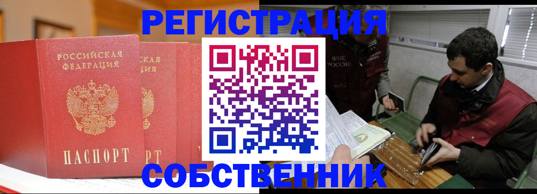прописка для военкомата в Курске