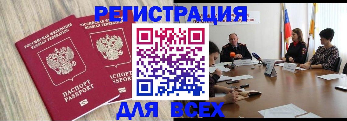 прописка гарантия в Курске